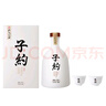 孔府家 子約一號 濃香型白酒 52度 500ml 單瓶裝 送禮自飲 曬單實拍圖