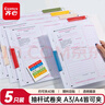 齊心（COMIX）混色5個裝試卷夾a3雙拉桿文件夾試卷收納夾卷子家旋轉(zhuǎn)文件夾抽桿夾資料夾初中生 EA3210-5 曬單實拍圖