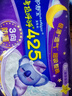 護舒寶考拉呼呼超長夜用衛(wèi)生巾超長夜用425mm8片姨媽巾京東自營官方旗艦 曬單實拍圖