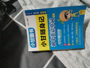【自選】2025新小甘隨身記初中速記全套初中基礎知識手冊大全口袋書(shū) 2025秋七八九年級中考復習小冊子789初一二三初中通用小甘圖書(shū) 初中英語(yǔ)單詞 曬單實(shí)拍圖