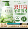 SEEDONVEUR 施丹雅茉莉茶香牙膏口臭去黃去牙漬去煙漬牙垢口臭口氣重嘴巴臭300g 曬單實(shí)拍圖