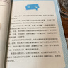 自律改變命運 正版漫畫書 自我管理青春時間自律心理學 命運把握在自己手里 努力讓自己變強 促成高效學習 贏在自律 看漫畫學自律 曬單實拍圖