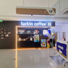 瑞幸咖啡【爆款回歸】小黃油拿鐵 大杯 15天有效 限自提 luckin coffee 曬單實(shí)拍圖