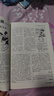 【當(dāng)當(dāng)正版】青年文摘2024夏合訂本40周年35周年15周年彩版青少年校園課外閱讀勵志文學(xué)文摘期刊非雜志鋪校園勵志讀物初中高中學(xué)生課外閱讀 40周年 日月星辰 共4冊 曬單實拍圖
