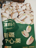 疆果樂(lè)疆果果開心果每日?qǐng)?jiān)果炒貨休閑零食鹽焗原色無(wú)漂白干果獨(dú)立包裝 曬單實(shí)拍圖