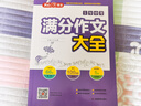 初中生優(yōu)秀作文大全(3冊(cè))5年中考滿分作文素材 中學(xué)生七八九年級(jí)寫作技巧訓(xùn)練名校模考真題高分范文精選 曬單實(shí)拍圖