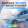 卡恩歐【德國(guó)進(jìn)口】汽車遮陽(yáng)傘前擋風(fēng)玻璃防曬隔熱車窗簾遮光板2025新款 全車型通用【加厚冰晶納米丨全覆蓋降溫空調(diào)傘】 【贈(zèng)高端收納袋】100%全車適配丨德國(guó)進(jìn)口納米材料 曬單實(shí)拍圖