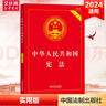 【正版包郵】中華人民共和國民法典2025正版全套及司法解釋 憲法刑法實用版 法條法律法規(guī) 新憲法典小冊子 法律出版社 普法書籍 中國法制出版社 新華文軒旗艦店 【3冊】民法典+刑法+憲法實用版 曬單實拍圖