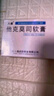 [人福] 他克莫司軟膏0.1%*10g/盒 曬單實拍圖