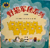 工藤紀子幸福圖畫書系列禮盒（套裝共18冊） 曬單實拍圖