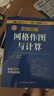 專項突破 初中數(shù)學 網(wǎng)格作圖與計算 曬單實拍圖
