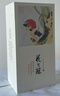 花冠集團菏澤白酒 花之冠 牡丹仙子 濃香型純糧食酒 節日送禮自飲口糧酒 52度 460mL 6瓶 【整箱】 曬單實(shí)拍圖