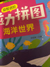 【共3冊(cè)】磁力拼圖二階 恐龍王國(guó)+交通工具+航空航天 益智進(jìn)階拼圖游戲早教玩具 兒童動(dòng)手動(dòng)腦大腦開發(fā)邏輯思維專注力訓(xùn)練拼圖書 曬單實(shí)拍圖