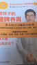 羅大倫健脾養(yǎng)胃：脾虛的孩子不長個(gè)、胃口差、愛感冒+給孩子的健脾養(yǎng)胃食療方（套裝共2冊(cè)） 曬單實(shí)拍圖