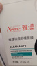 雅漾（Avene）【樊振東推薦】祛痘舒緩面膜25片 小黑膜油敏肌0酸控油修護(hù)祛痘紅 曬單實(shí)拍圖