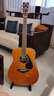 雅馬哈（YAMAHA）FG830VN 北美型號(hào) 實(shí)木單板 初學(xué)者民謠吉他41英寸吉它亮光復(fù)古色 曬單實(shí)拍圖
