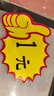 DSB（迪士比）爆炸貼價(jià)格標(biāo)簽促銷價(jià)格牌驚爆價(jià)展示牌特價(jià)菜品超市十種混搭-特大100張送筆 ES-2023 曬單實(shí)拍圖