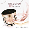 Aekyung Age20's愛(ài)敬星空黑氣墊bb霜遮瑕提亮持妝粉底21號(hào)14g*2送女朋友節(jié)日禮物 曬單實(shí)拍圖