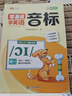 斗半匠零基礎學英語入門小學英語語法字母音標自然拼讀短句短文英語訓練小學通用小學英語專項訓練（ 5冊） 曬單實拍圖