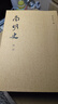 南明史(全十四冊) 錢(qián)海岳撰 繁體豎排二十四史中華書(shū)局 曬單實(shí)拍圖