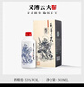 肆拾玖坊義薄云天 醬香型白酒 53度  大曲坤沙 醬酒 53度 500mL 1瓶 禮盒裝 曬單實(shí)拍圖
