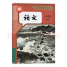 【天津通用】2025新版新華書店正版初一7七年級上冊外研版英語+人教版語文數(shù)學(xué)道法歷史地理生物全套7本課本教科書七年級上冊全套教材 曬單實(shí)拍圖