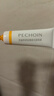 百雀羚（PECHOIN）多肽聚膠光感面膜5g*10盒裝*2盒膠原水光抗皺補(bǔ)水免洗品質(zhì)國(guó)貨 曬單實(shí)拍圖
