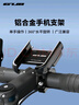 GUB騎行手機(jī)支架旋轉(zhuǎn)鋁合金自行山地車視頻固定拍攝P41 曬單實(shí)拍圖