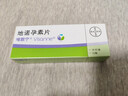 【原研藥】唯散寧(Visanne) 地諾孕素片2mg*28片/盒 曬單實(shí)拍圖