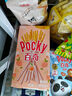 格力高（Glico）百奇百醇百力滋零食大禮包 7盒+3袋+2瓶 曬單實(shí)拍圖