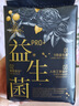 自由點益生菌PRO衛(wèi)生巾 夜用290mm衛(wèi)生巾組合4包20片 京東自營 曬單實拍圖