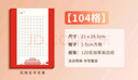 六品堂愛國硬筆書法作品紙小學(xué)生學(xué)校比賽書寫創(chuàng)作展覽a4方格五言七言古詩詞紅色主題中國風(fēng)國慶節(jié)鋼筆 曬單實(shí)拍圖