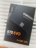 三星（SAMSUNG）500GB SSD固態(tài)硬盤 SATA3.0接口 獨立緩存 AI電腦配件 讀速560MB/S 870 EVO 曬單實拍圖