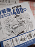 鋼筆畫(huà)入門(mén)技法臨摹綜合素材400例 鋼筆畫(huà)手繪表現(xiàn)技法植物動(dòng)物街景建筑素材鋼筆畫(huà)技法基礎(chǔ)教程臨摹畫(huà)冊(cè)書(shū)籍繪畫(huà)線稿臨摹本 曬單實(shí)拍圖