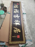 不銹鋼仿古牌匾農(nóng)村定制自建房門頭別墅大門中式門牌定制門頭牌匾 40*150厘米 曬單實(shí)拍圖