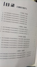 5年真題與3年模擬】之了課堂中級會計師歷年真題試卷與模擬章節(jié)同步習題2025奇兵制勝3三題庫試題押題職稱考試實務經(jīng)濟法財管財務管理知了25年騎兵致勝練習題 全新升級】中級5年真題與3套模擬-財管 曬單實拍圖
