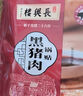 白鶴長興樓 黑豬肉鍋貼 250g*2 特色生鮮早餐半成品年夜飯鍋貼 曬單實拍圖