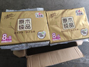 清風(fēng)抽紙4層面巾紙餐巾紙新金裝升級壓花工藝80抽紙巾衛生紙家用 4層 80抽*32包 曬單實(shí)拍圖