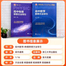 浙大優(yōu)學(xué) 高中物理數(shù)學(xué)英語化學(xué)思想方法導(dǎo)引2025 浙江大學(xué)出版社 張金良沈啟正主編 高考數(shù)學(xué)母題 高中數(shù)學(xué)公式定理導(dǎo)引 物理+數(shù)學(xué)+英語+化學(xué)思想方法導(dǎo)引（4本） 曬單實拍圖