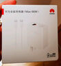 華為全能充電器(66W)超級快充含6A Type-C數(shù)據(jù)線 3C認(rèn)證 適配華為手機(jī)Mate60Pro/Pura 70 曬單實(shí)拍圖