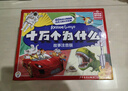 十萬(wàn)個(gè)為什么注音版禮盒全套32冊拼音讀物京東正版圖書(shū) 科普百科大全書(shū)兒童趣味認知知乎版6-12歲少年兒童出版社幼兒版 老師推薦科普閱讀書(shū)單兒童書(shū) 小學(xué)生一二三四年級課外閱讀必讀書(shū)籍快樂(lè )讀書(shū)吧省錢(qián)卡 曬單實(shí)拍圖