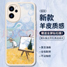 霸時(shí)代適用 OPPOreno7手機(jī)殼reno7保護(hù)套鏡頭全包復(fù)古軟殼小羊皮防摔外殼女男款白色油畫麥田 曬單實(shí)拍圖