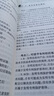 人事社2025年新版中級經(jīng)濟師官方教材配套章節(jié)同步習題集【知識產(chǎn)權】中級 曬單實拍圖
