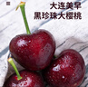 鮮級佳 車?yán)遄用涝绱髾烟摇径嗟卮稳者_(dá)】大連國產(chǎn)櫻桃新鮮孕婦水果禮品 2斤(凈重)  【聚劃算】品質(zhì)裝 1J大果單果26-28mm【顆顆甄選】 曬單實(shí)拍圖