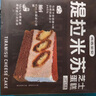 弗洛里安 提拉米蘇蛋糕 420g 芝士蛋糕甜點生日冷凍即食早餐咖啡動物奶油 曬單實拍圖