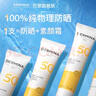 歐敏膚【直售店】歐敏膚純物理防曬霜面部底妝隔離遮瑕三合一SPF50 1支裝體驗(yàn)裝 40ml 曬單實(shí)拍圖