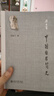 【新華書店旗艦店官網(wǎng)】 正版包郵 中國(guó)哲學(xué)簡(jiǎn)史 馮友蘭 北京大學(xué)出版社 曬單實(shí)拍圖