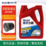 美孚（Mobil）超金美孚1號(hào) 速霸 力霸 全合成機(jī)油 發(fā)動(dòng)機(jī)潤(rùn)滑油 汽車養(yǎng)護(hù)用油 力霸 5w-30 礦物油 4L 曬單實(shí)拍圖