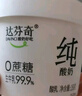 達芬奇（Davinci）純酸奶原味150g*10杯低溫酸奶0代糖無蔗糖健身代餐源頭直發(fā) 曬單實拍圖