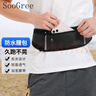 SooGree運(yùn)動(dòng)跑步手機(jī)腰包男女戶外多功能大容量收納包防水可調(diào)節(jié)腰帶裝備 曬單實(shí)拍圖